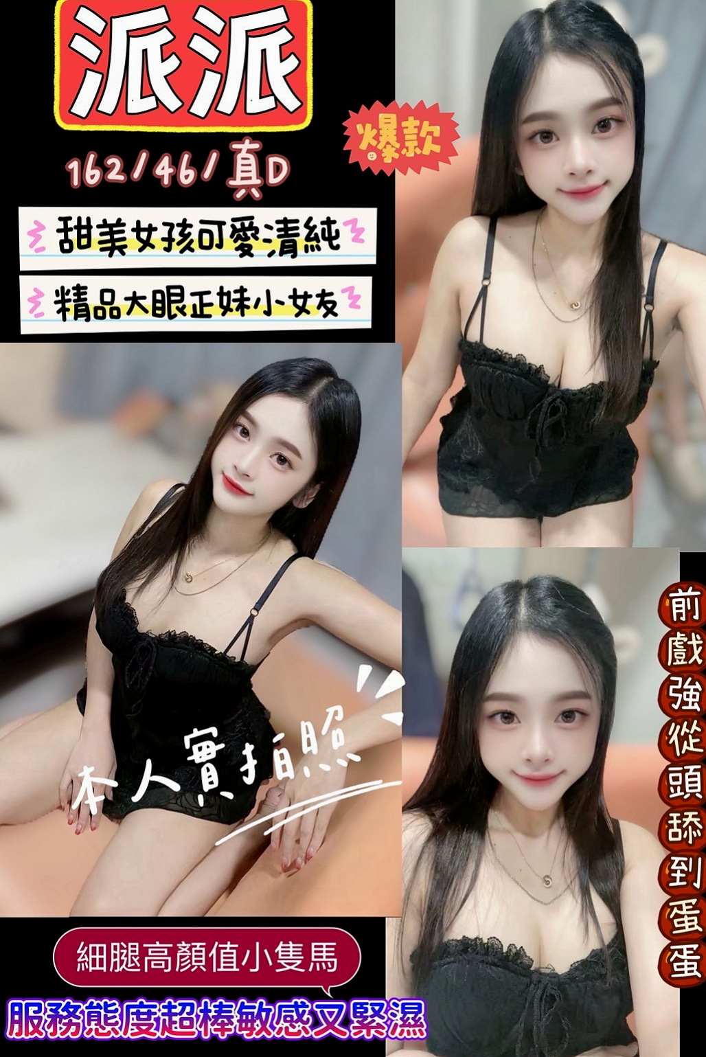 ☆台南外叫☆東子☆大學校花☆身高169cm☆體重46kg☆胸圍C罩杯☆年齡21歲☆還有更多你想要玩的都可以跟妹妹說喔！  急缺 有哥哥喜歡這個類型可以幫幫她喔